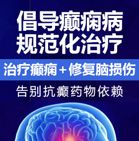 艹逼视频免费观看网站癫痫病能治愈吗